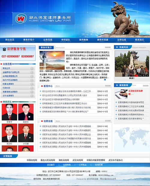 專業(yè)賦能，觸手可及 湖北偉宸律師事務(wù)所官方網(wǎng)站正式開通