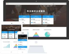 律師事務所網站模板整站源碼 metinfo響應式網頁設計制作