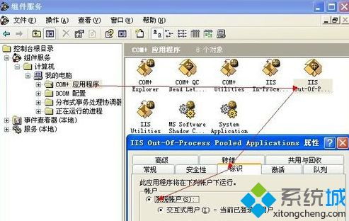 WinXP系統(tǒng)找不到服務(wù)器與Internet信息服務(wù)問題全解析