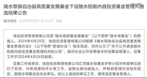 泥藕資本受托管理一支短劇基金 影視投資的數(shù)字化轉(zhuǎn)型之路
