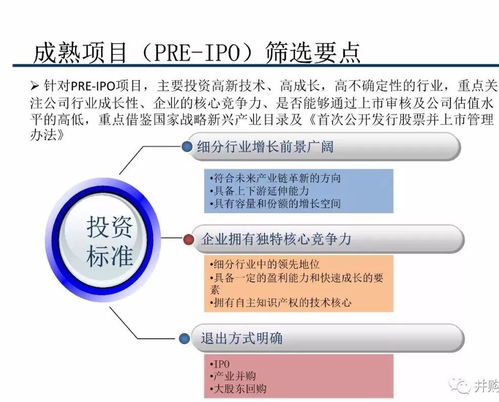 中國私募股權(quán)投資全流程解析 受托管理股權(quán)投資基金的核心要點(diǎn)