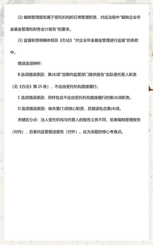 企業(yè)年金基金投資策略與受托管理股權(quán)投資基金的協(xié)同路徑