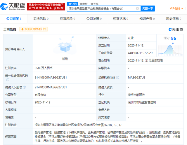 百果園、深創(chuàng)投等聯(lián)合成立產(chǎn)業(yè)私募投資基金